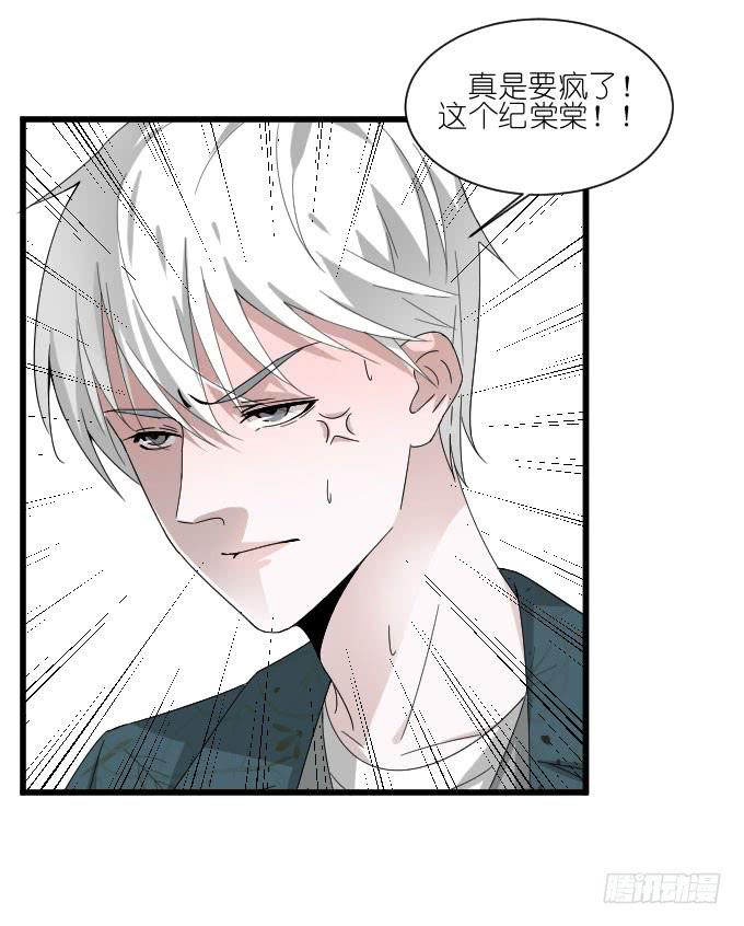 《许你傍上我》剧组（四） 第31页
