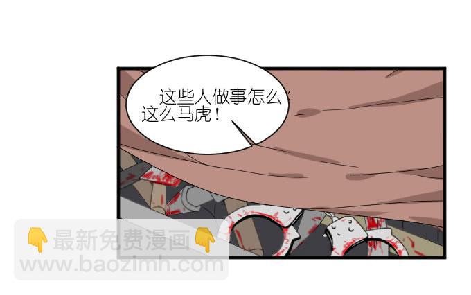 《许你傍上我》危险（一） 第11页