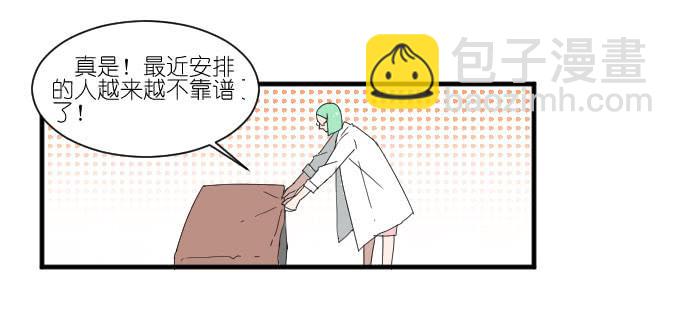 《许你傍上我》危险（一） 第12页