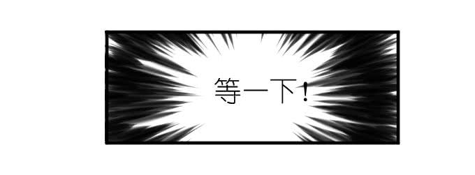 《许你傍上我》危险（一） 第13页