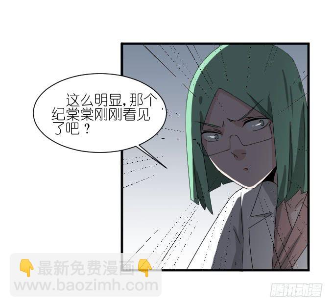 《许你傍上我》危险（一） 第14页