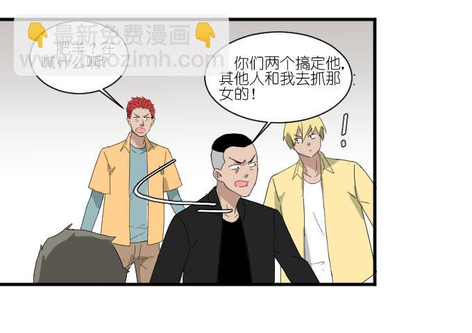 《许你傍上我》危险（一） 第23页