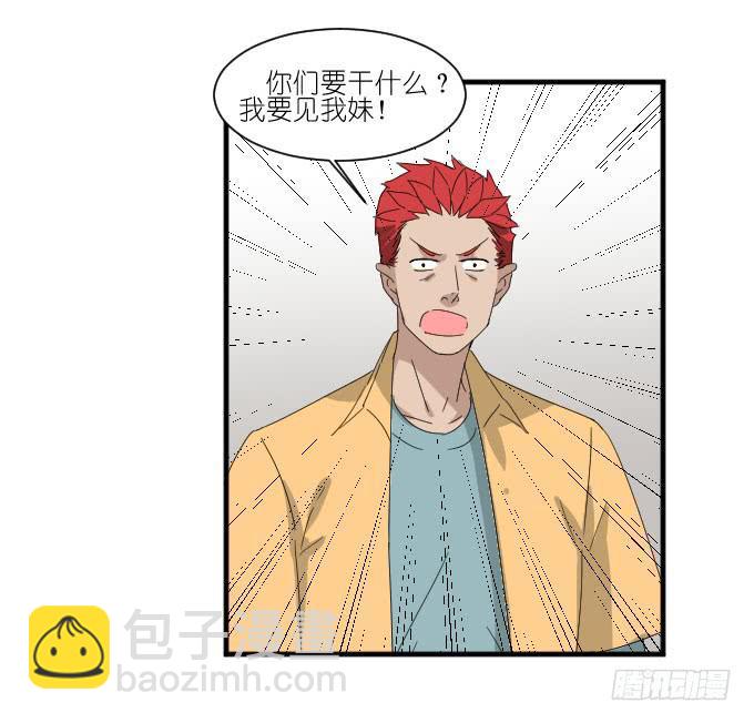《许你傍上我》危险（一） 第24页