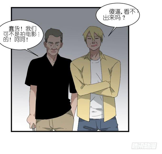 《许你傍上我》危险（一） 第25页