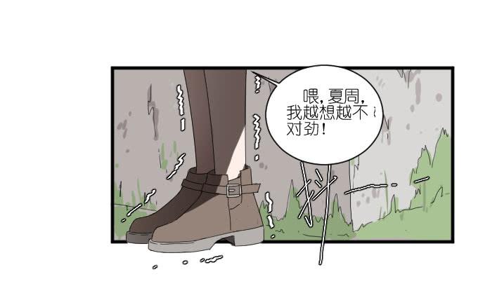 《许你傍上我》危险（一） 第26页
