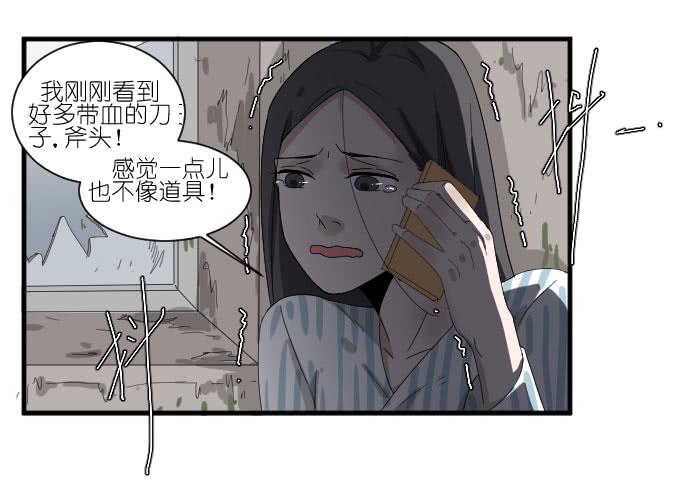 《许你傍上我》危险（一） 第27页