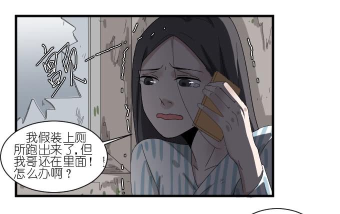 《许你傍上我》危险（一） 第29页