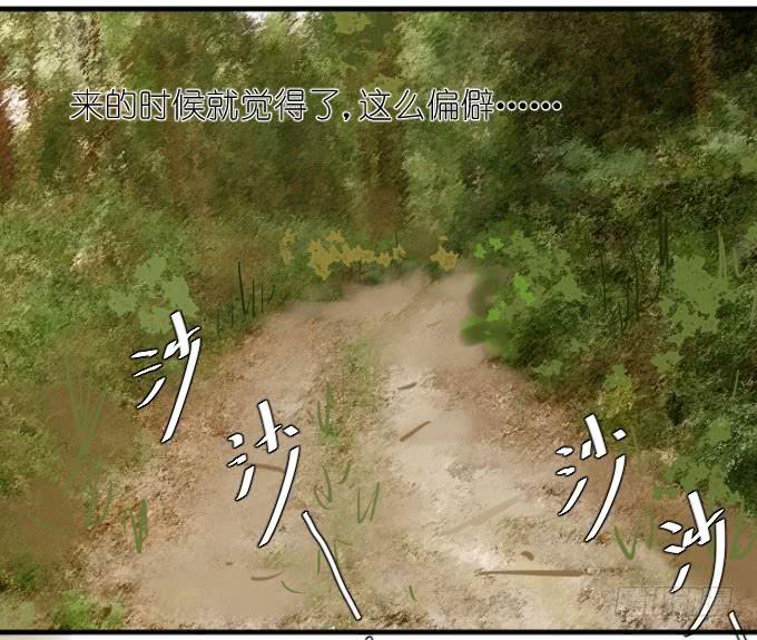 《许你傍上我》危险（一） 第2页