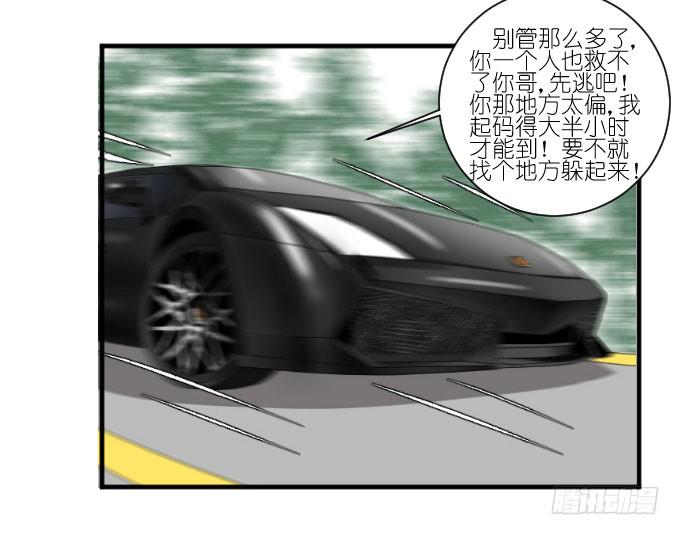 《许你傍上我》危险（一） 第30页