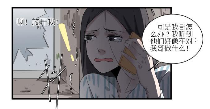 《许你傍上我》危险（一） 第31页