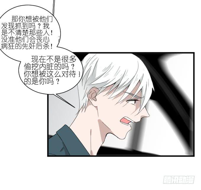 《许你傍上我》危险（一） 第32页