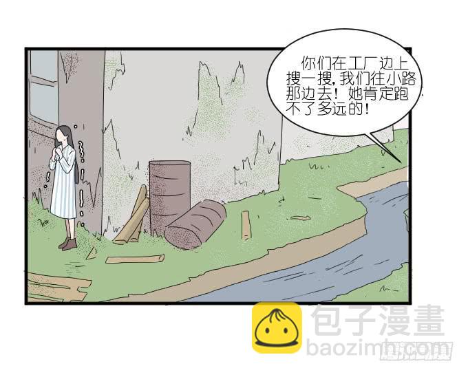 《许你傍上我》危险（一） 第33页