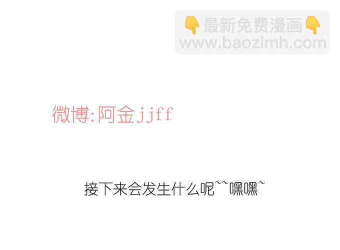 《许你傍上我》危险（一） 第35页