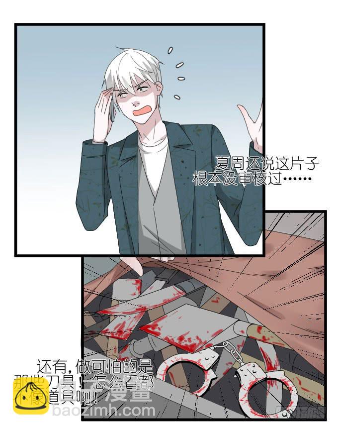 《许你傍上我》危险（一） 第4页