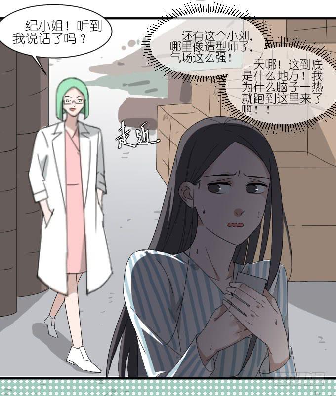 《许你傍上我》危险（一） 第5页