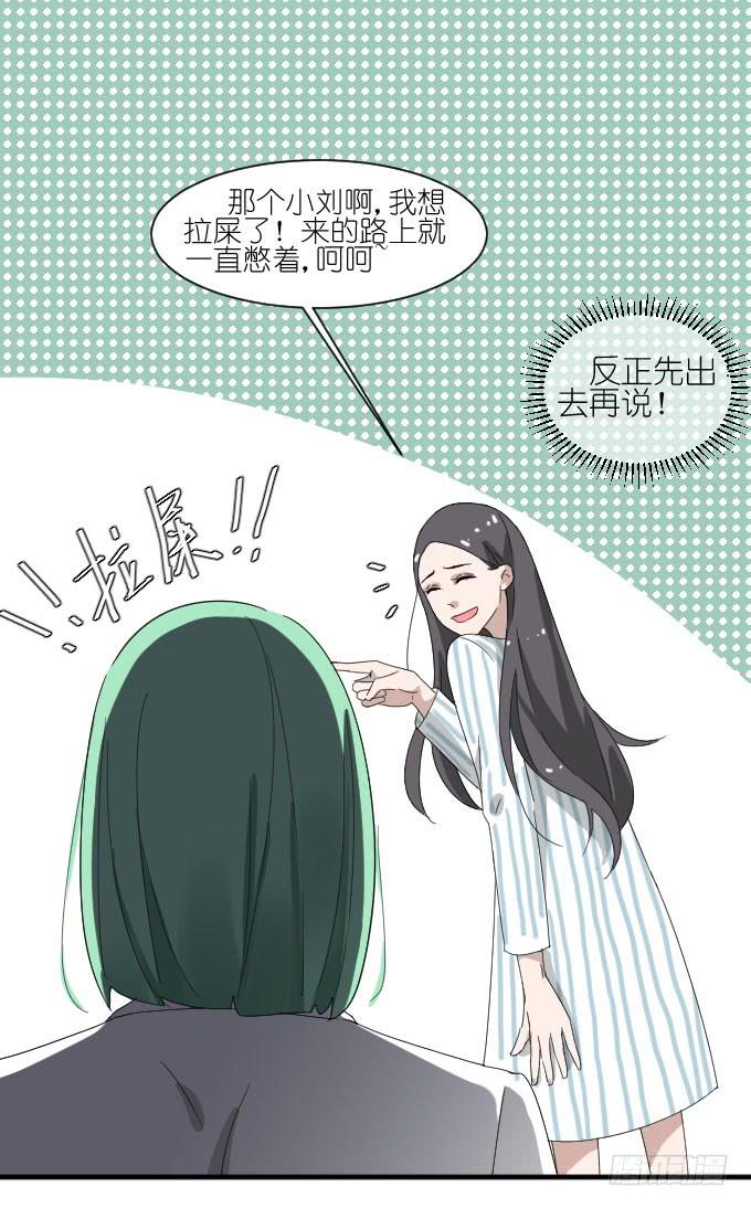 《许你傍上我》危险（一） 第7页