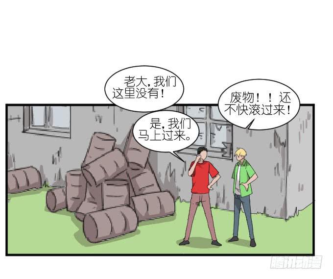 《许你傍上我》危险（二） 第12页