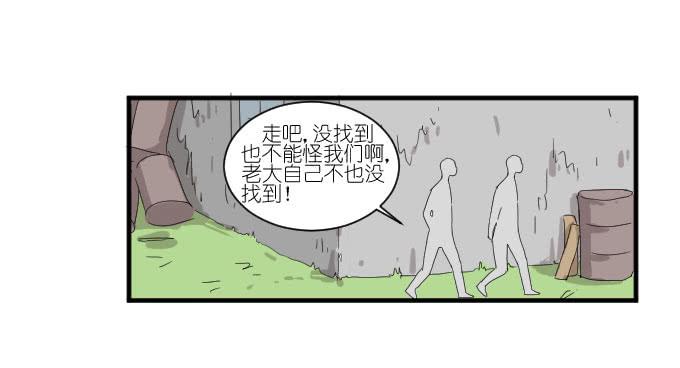 《许你傍上我》危险（二） 第13页