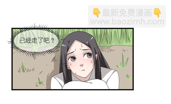 《许你傍上我》危险（二） 第14页