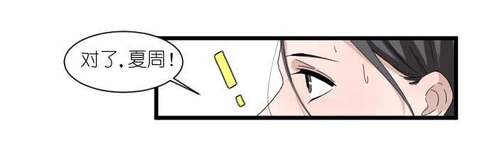《许你傍上我》危险（二） 第17页