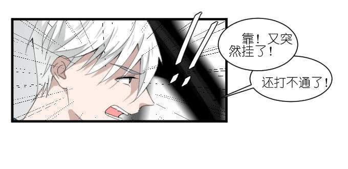 《许你傍上我》危险（二） 第20页