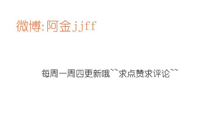《许你傍上我》危险（二） 第24页