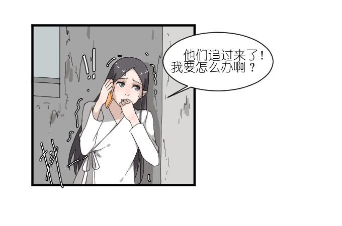 《许你傍上我》危险（二） 第2页