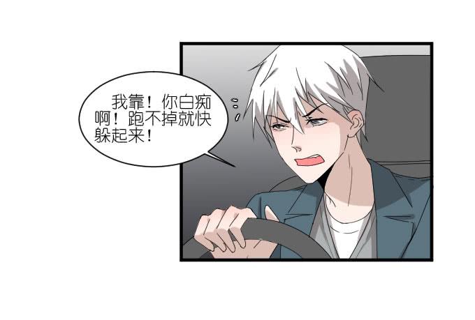 《许你傍上我》危险（二） 第3页