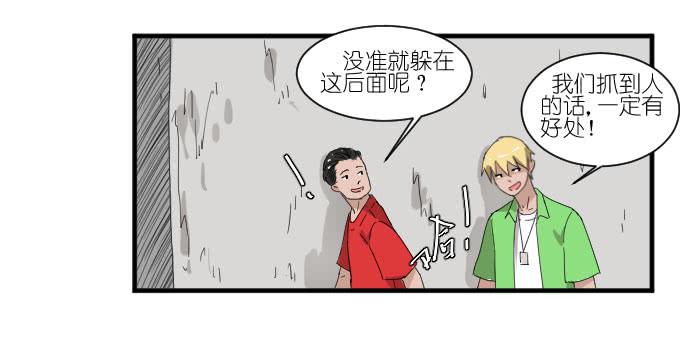 《许你傍上我》危险（二） 第6页