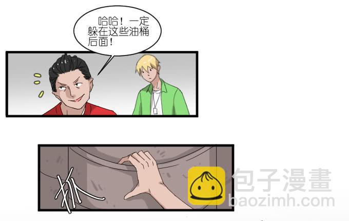 《许你傍上我》危险（二） 第8页