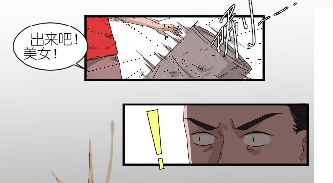《许你傍上我》危险（二） 第9页