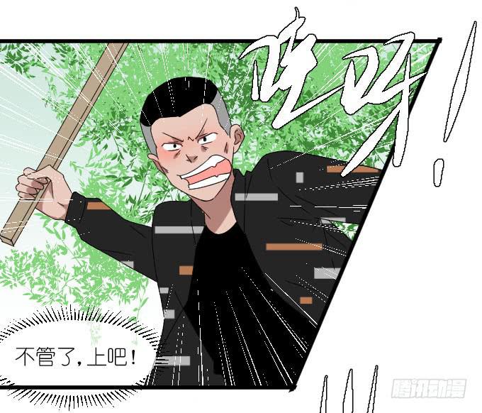 《许你傍上我》一挑四 第10页