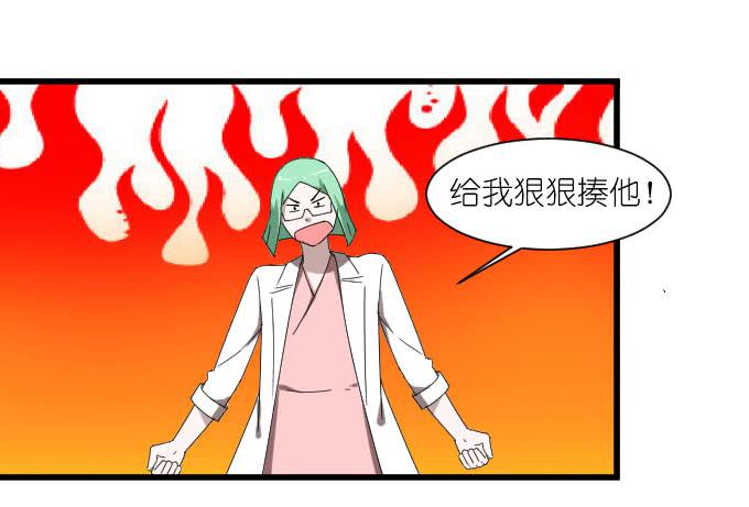 《许你傍上我》一挑四 第15页