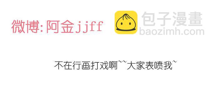 《许你傍上我》一挑四 第18页