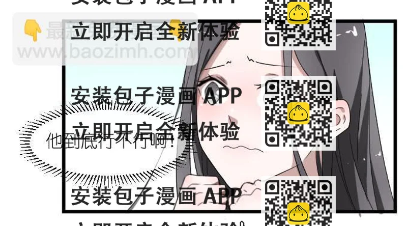 《许你傍上我》一挑四 第2页