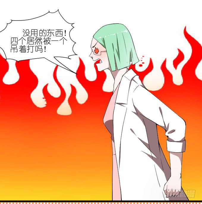 《许你傍上我》一挑四 第8页