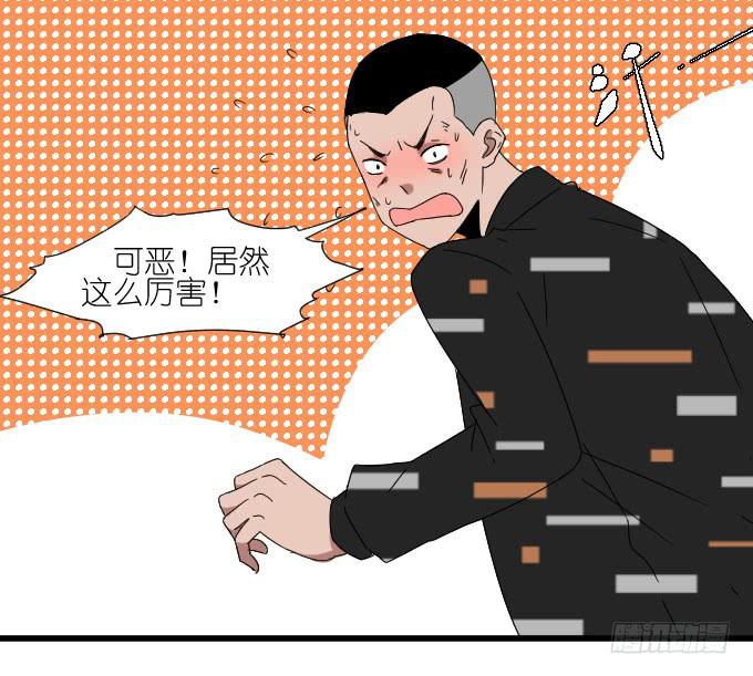 《许你傍上我》一挑四 第9页