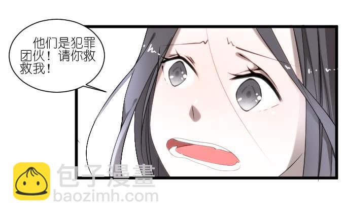 《许你傍上我》骑士登场！ 第13页