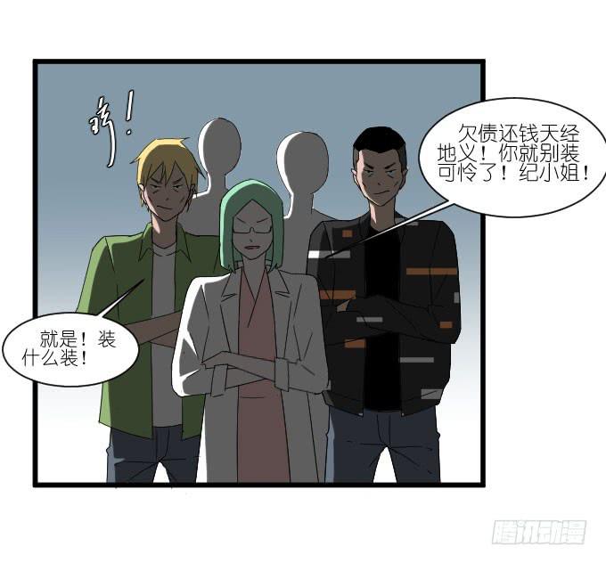 《许你傍上我》骑士登场！ 第14页