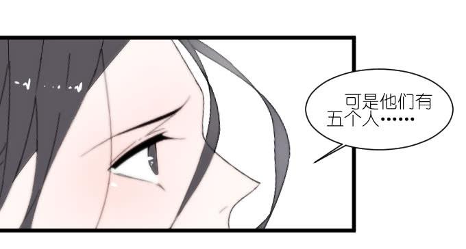 《许你傍上我》骑士登场！ 第16页