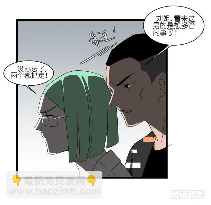 《许你傍上我》骑士登场！ 第18页