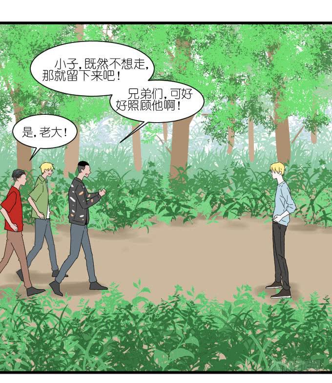 《许你傍上我》骑士登场！ 第19页