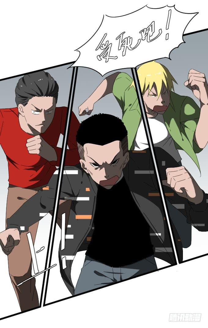 《许你傍上我》骑士登场！ 第20页