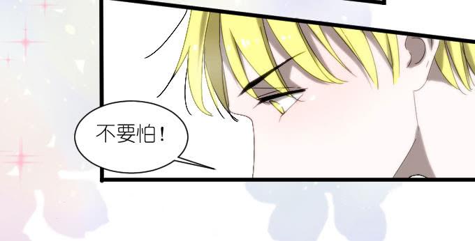 《许你傍上我》骑士登场！ 第4页