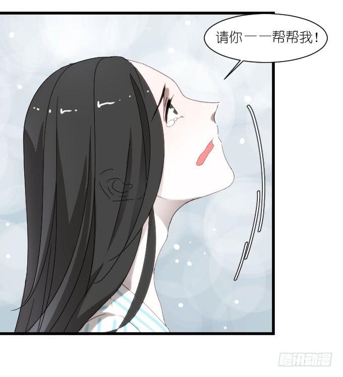 《许你傍上我》骑士登场！ 第7页