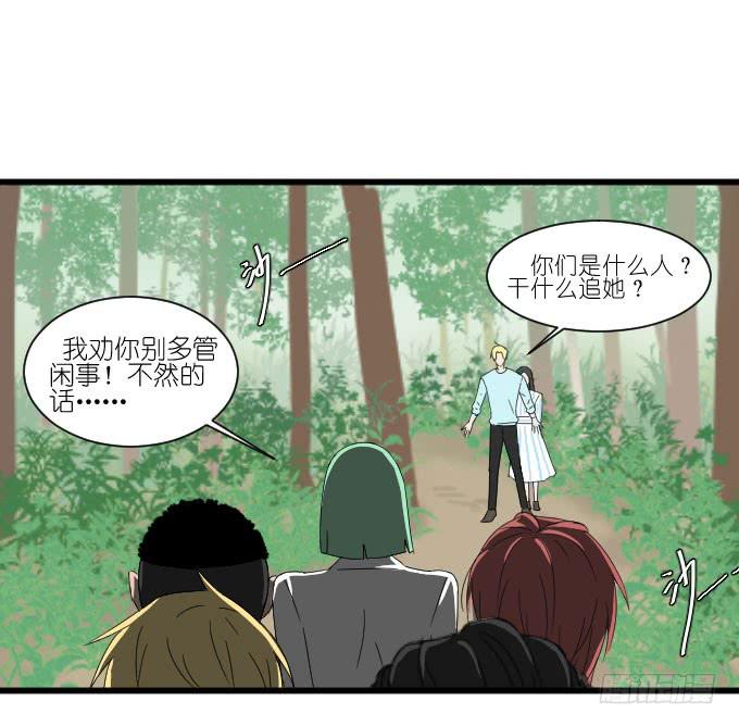 《许你傍上我》骑士登场！ 第8页