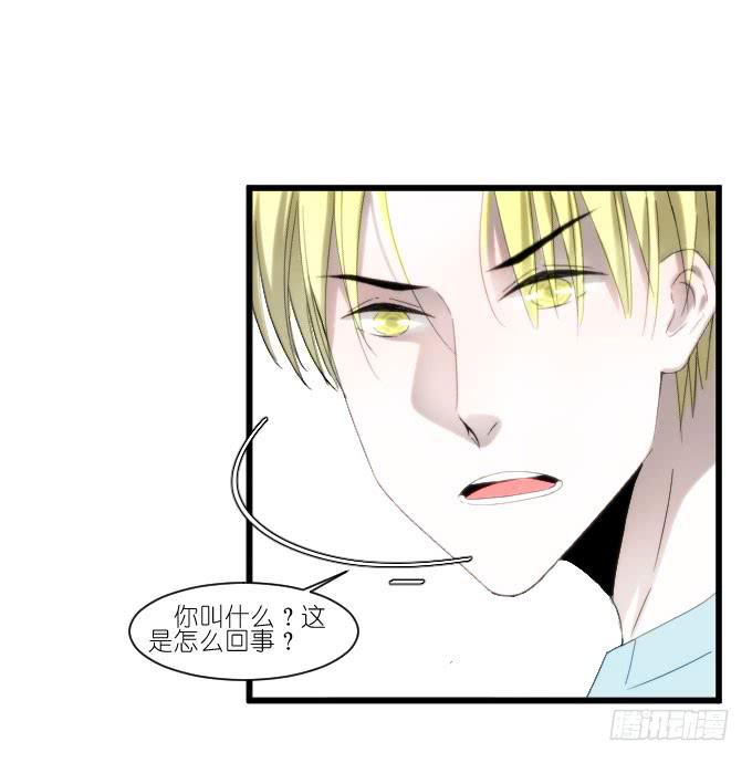 《许你傍上我》骑士登场！ 第9页