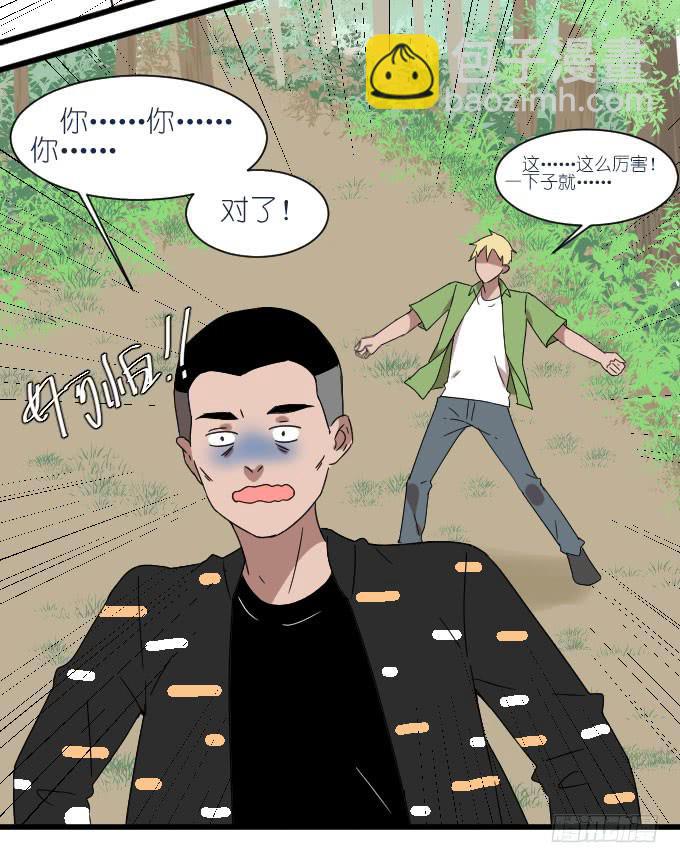 《许你傍上我》获救了 第13页