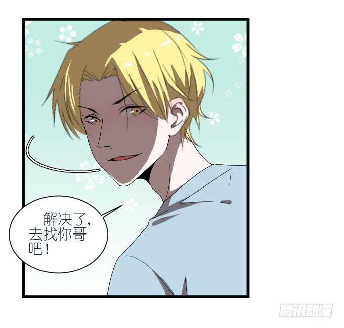 《许你傍上我》获救了 第24页