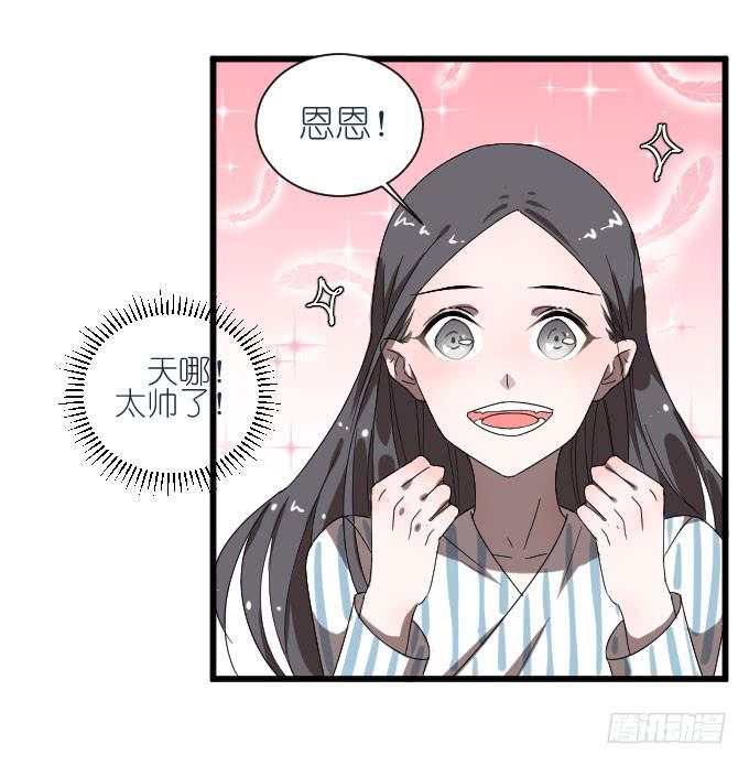 《许你傍上我》获救了 第25页